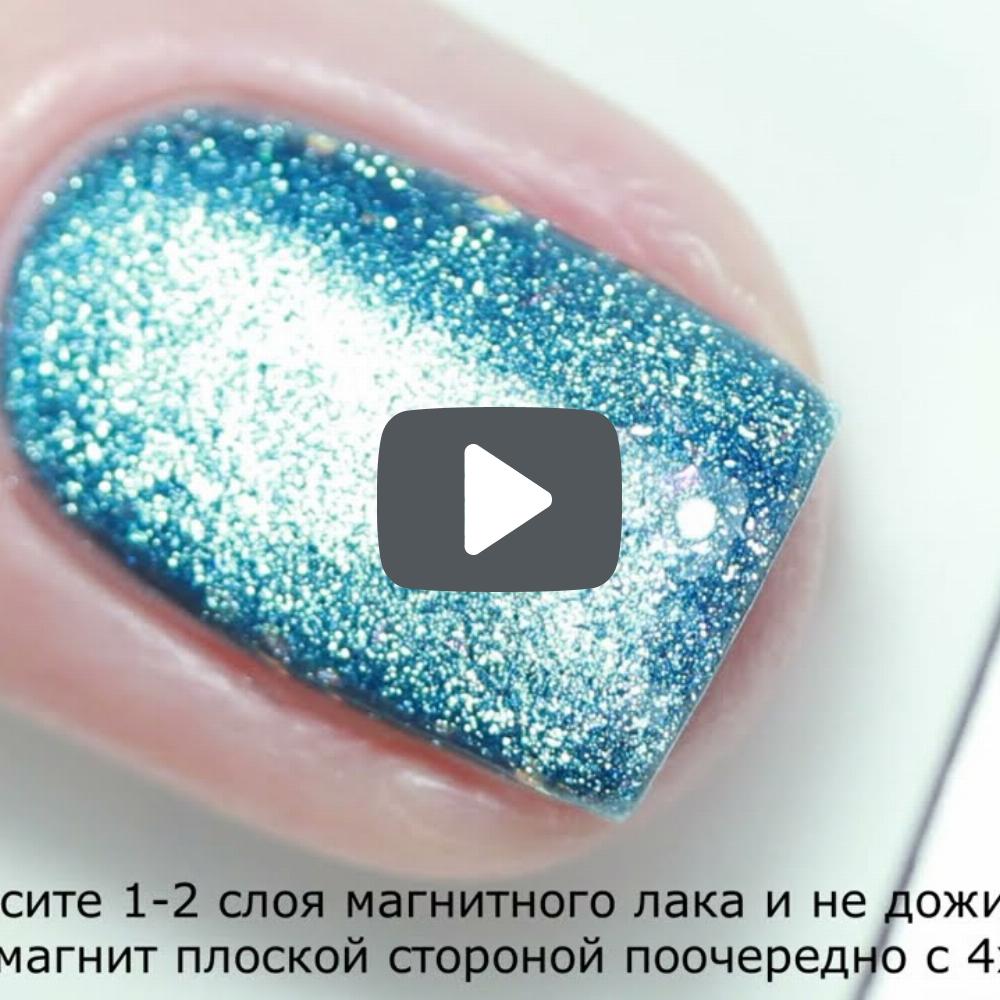 Магнитный лак для ногтей MASURA Антарктида, 11 мл - превью