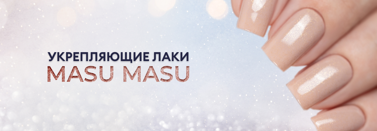 Укрепляющие лаки